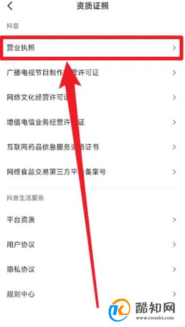 抖音注册人怎么查