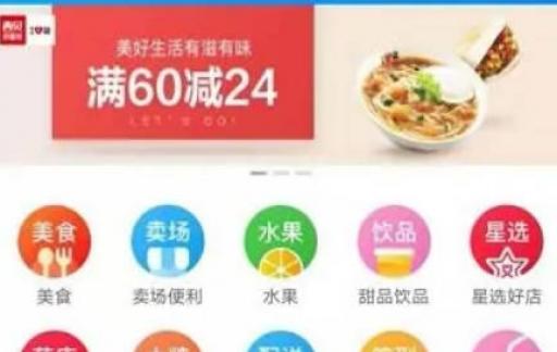 饿了么怎么绑定带三方应用开启快捷登录呢？