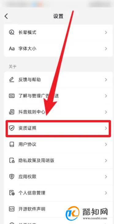 抖音注册人怎么查