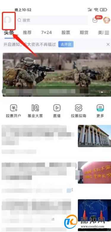 新浪财经怎么样添加收货地址