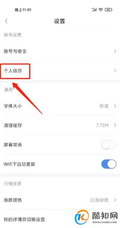 新浪财经怎么样添加收货地址