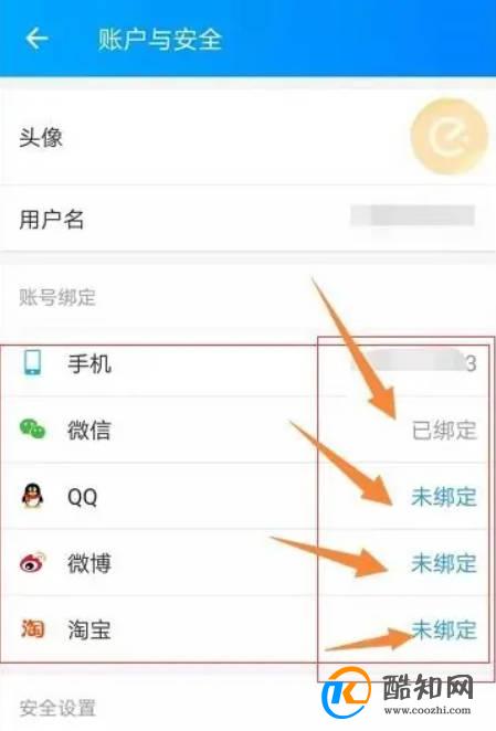 饿了么怎么绑定带三方应用开启快捷登录呢？