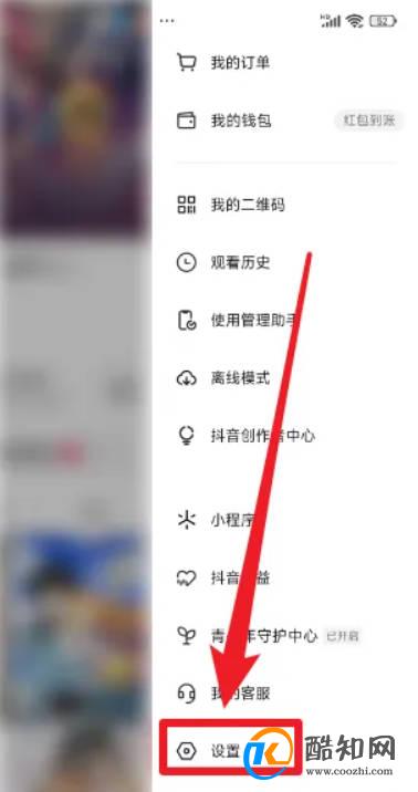 抖音注册人怎么查