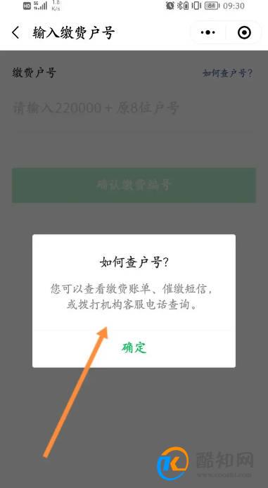 水卡卡号怎么查询