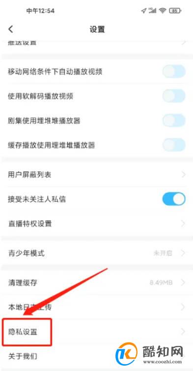 埋堆堆怎样关闭个性化广告服务