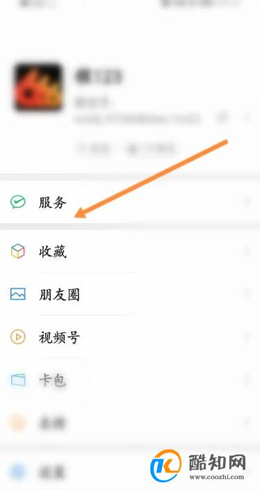 水卡卡号怎么查询