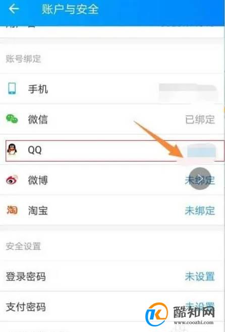 饿了么怎么绑定带三方应用开启快捷登录呢？