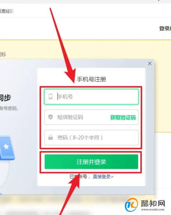 360账号怎么注册