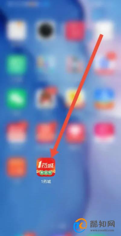 如何使用1药城APP查看退换货规则？