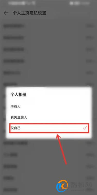网易云音乐相册怎么隐藏?