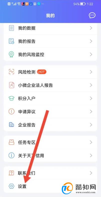如何使用天下信用APP设置手势解锁密码?