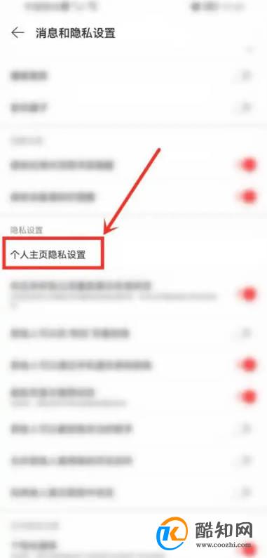 网易云音乐相册怎么隐藏?