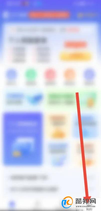 如何使用天下信用APP设置手势解锁密码?