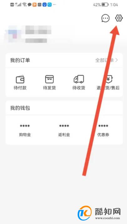 如何使用1药城APP查看退换货规则？