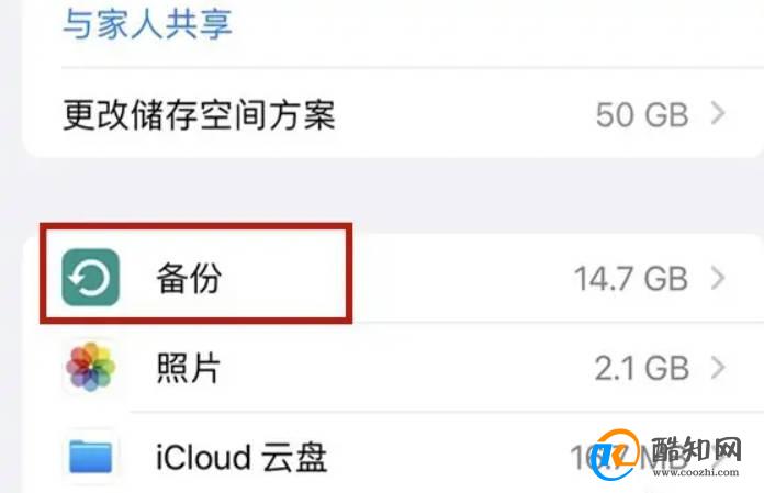 icloud怎么删除备份