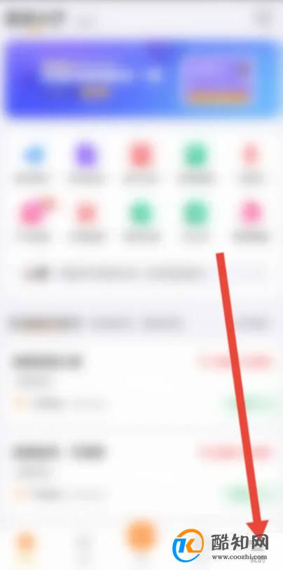 如何使用牛片APP查看接单教程？