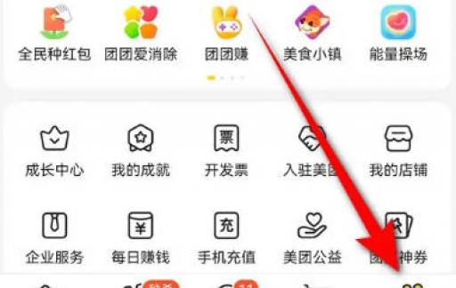 美团打车先乘后付功能怎么关闭