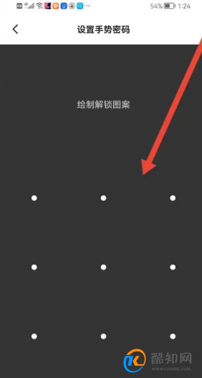 如何使用天下信用APP设置手势解锁密码?