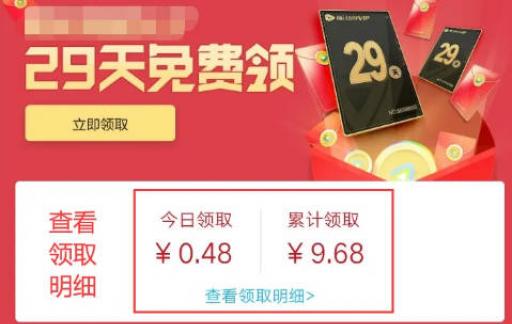 手机QQ运动红包领取攻略