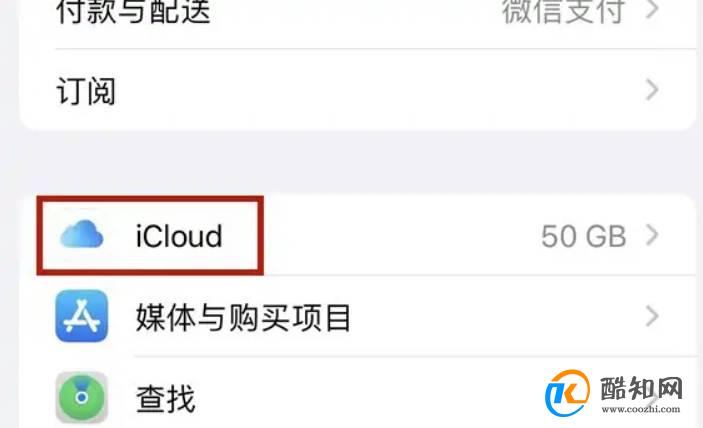 icloud怎么删除备份