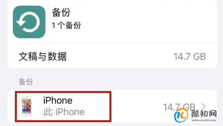 icloud怎么删除备份