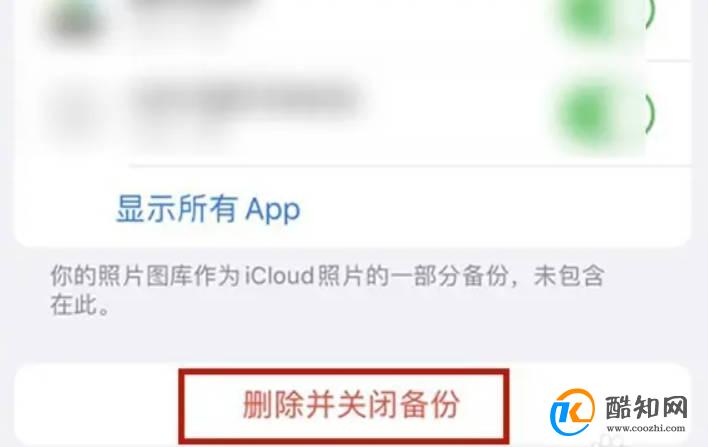 icloud怎么删除备份
