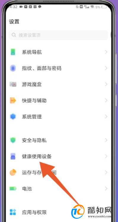 vivo怎么查使用软件的时间