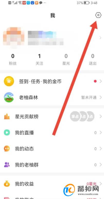 如何使用老柚APP开启麦克风权限？