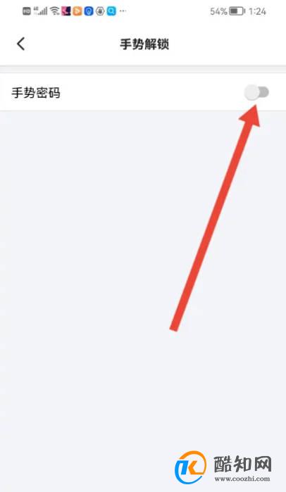 如何使用天下信用APP设置手势解锁密码?