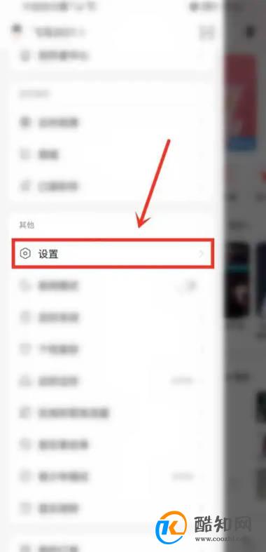 网易云音乐相册怎么隐藏?