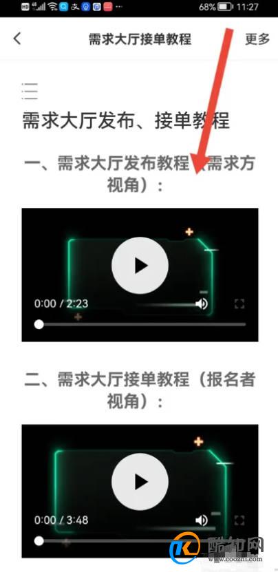 如何使用牛片APP查看接单教程？