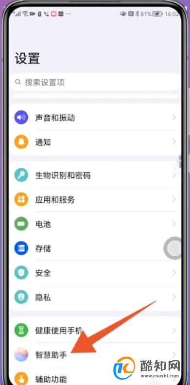 华为语音助手怎么唤醒小艺