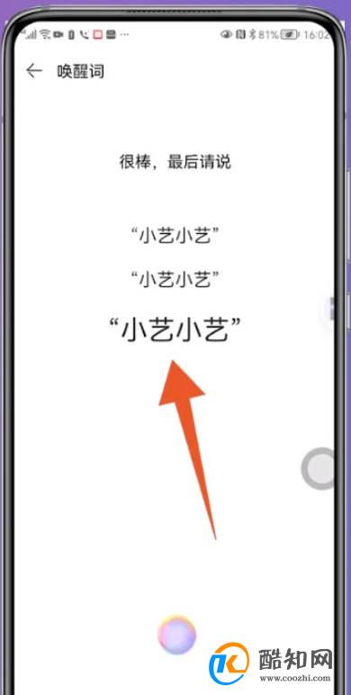 华为语音助手怎么唤醒小艺