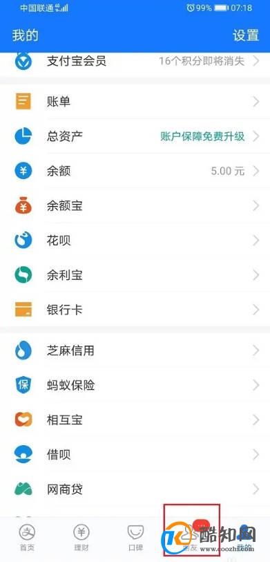 支付宝怎么查询和一个人的转账记录