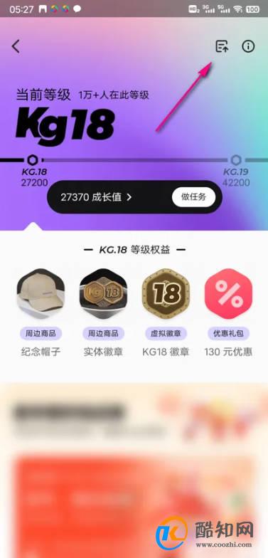 怎么查看KEEP十八级升级报告