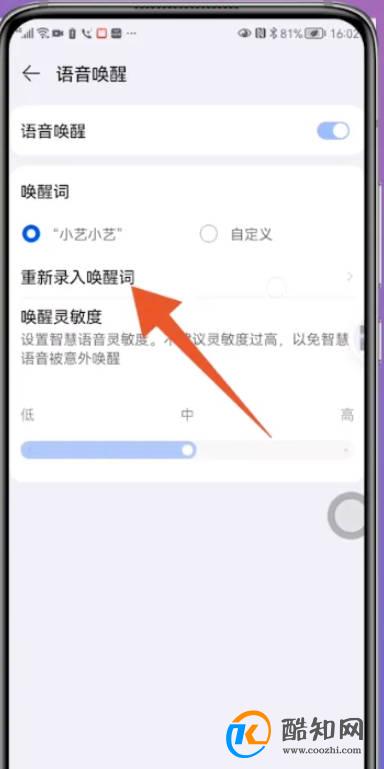 华为语音助手怎么唤醒小艺