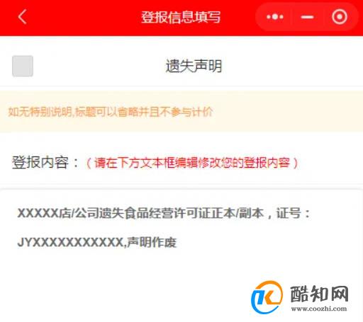 食品经营许可证遗失登报(攻略)
