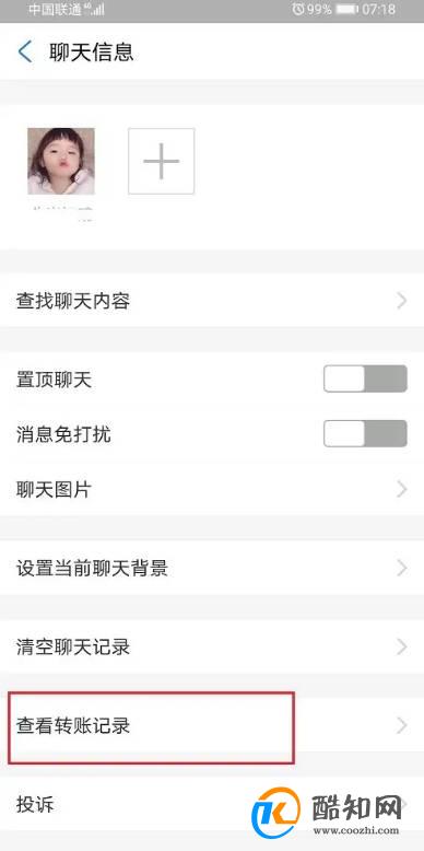 支付宝怎么查询和一个人的转账记录