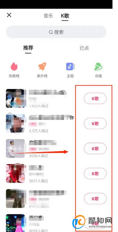 如何用快手APP，K歌