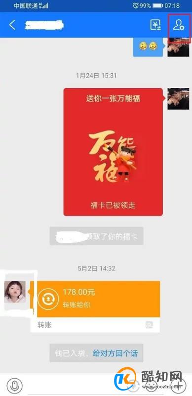 支付宝怎么查询和一个人的转账记录