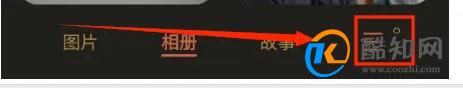 三星手机如何删除回收站内的照片
