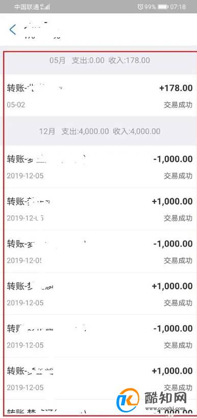 支付宝怎么查询和一个人的转账记录