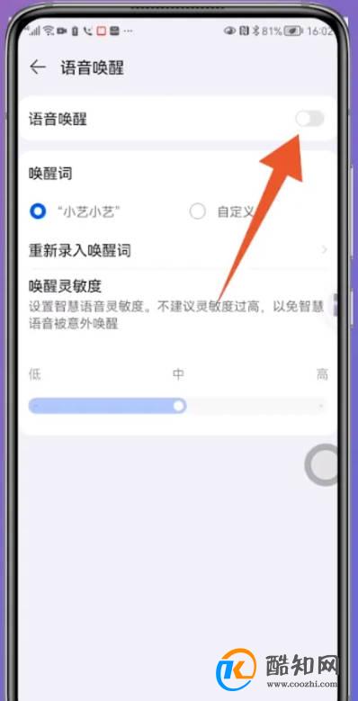 华为语音助手怎么唤醒小艺