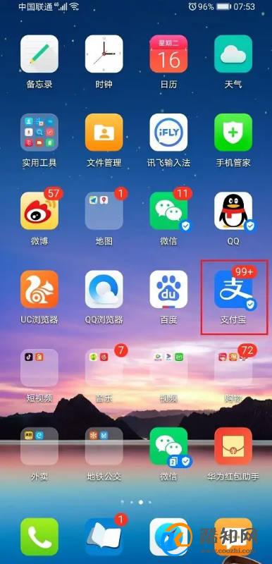 支付宝怎么查询和一个人的转账记录