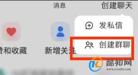 小红书如何创建粉丝群?