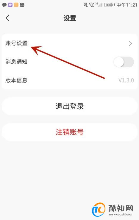 怎么设置笑乎昵称