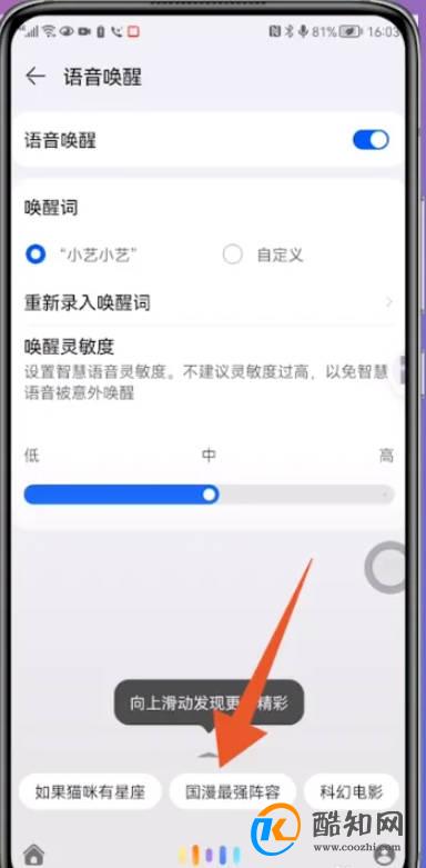 华为语音助手怎么唤醒小艺