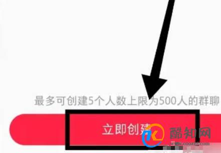 小红书如何创建粉丝群?