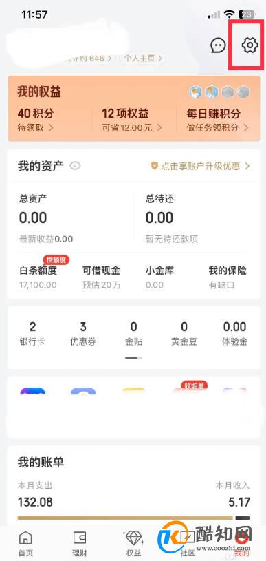 京东金融app软件如何快速解除自己的实名