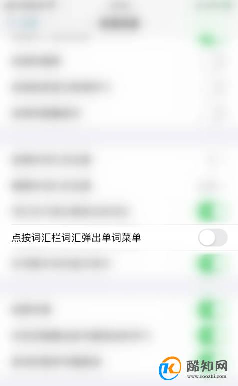 如何启用听阅点按词汇栏词汇弹出单词菜单